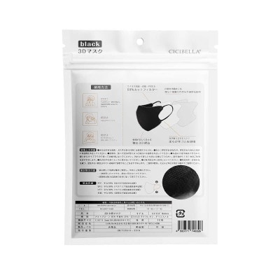 CICIBELLA Cicibella 3d Mask 10pcs Black image