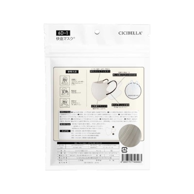 CICIBELLA Cicibella 6d快息玻尿酸口罩10件 亞麻灰x黑 image