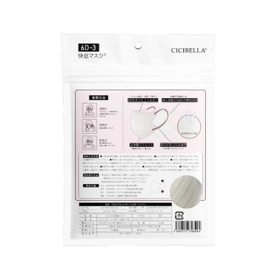 CICIBELLA Cicibella 6d快息玻尿酸口罩10件 霧灰x深灰 image