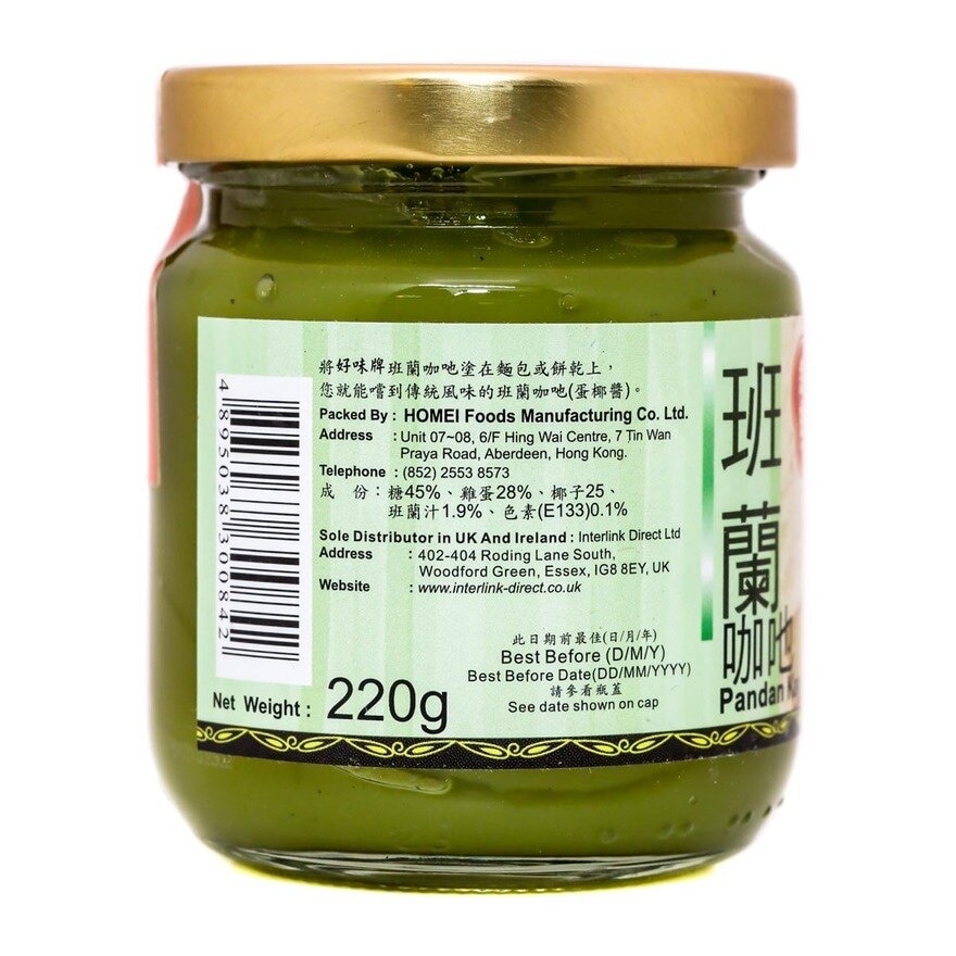 COME IN 班蘭咖吔醬