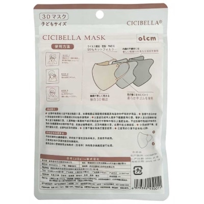 CICIBELLA Cicibella 3d兒童口罩5件 蕾絲 image