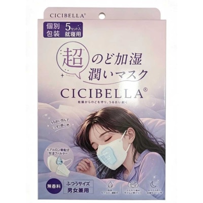 CICIBELLA Cicibella 睡眠加濕口罩5件 image