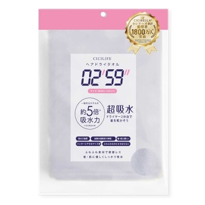CICILIFE Cicilife 乾髮毛巾 40x100cm 藍色 image