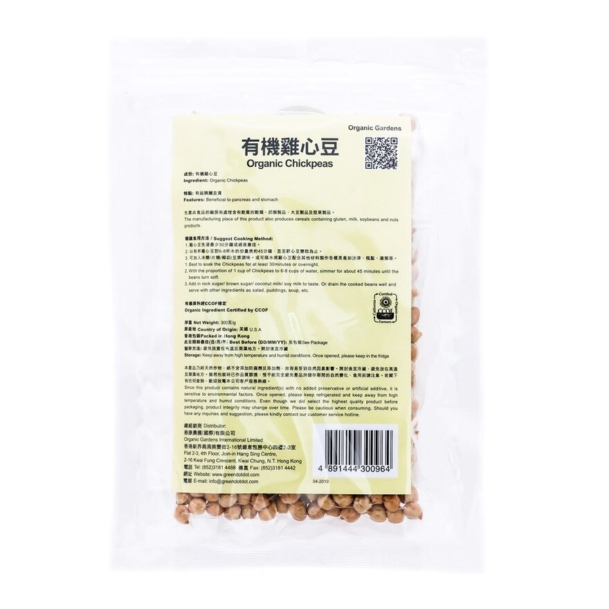 慈康農圃 慈康農圃有機雞心豆