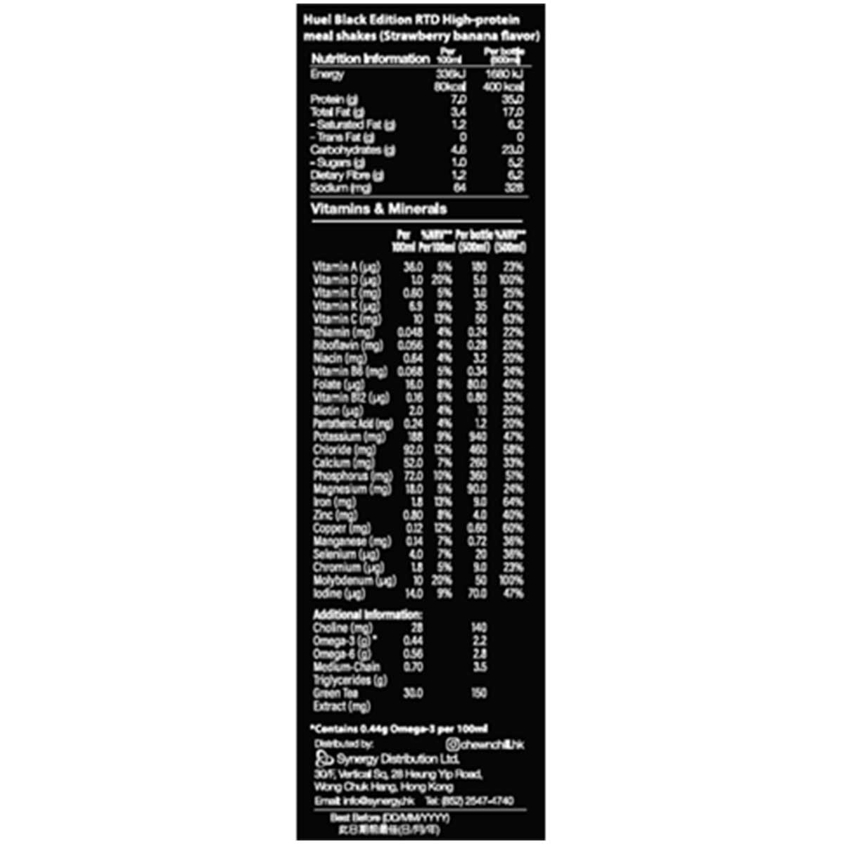 HUEL 全面營養即飲高蛋白奶昔黑版（士多啤梨香蕉味） image