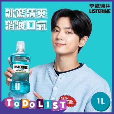 冰藍李施德林1公升