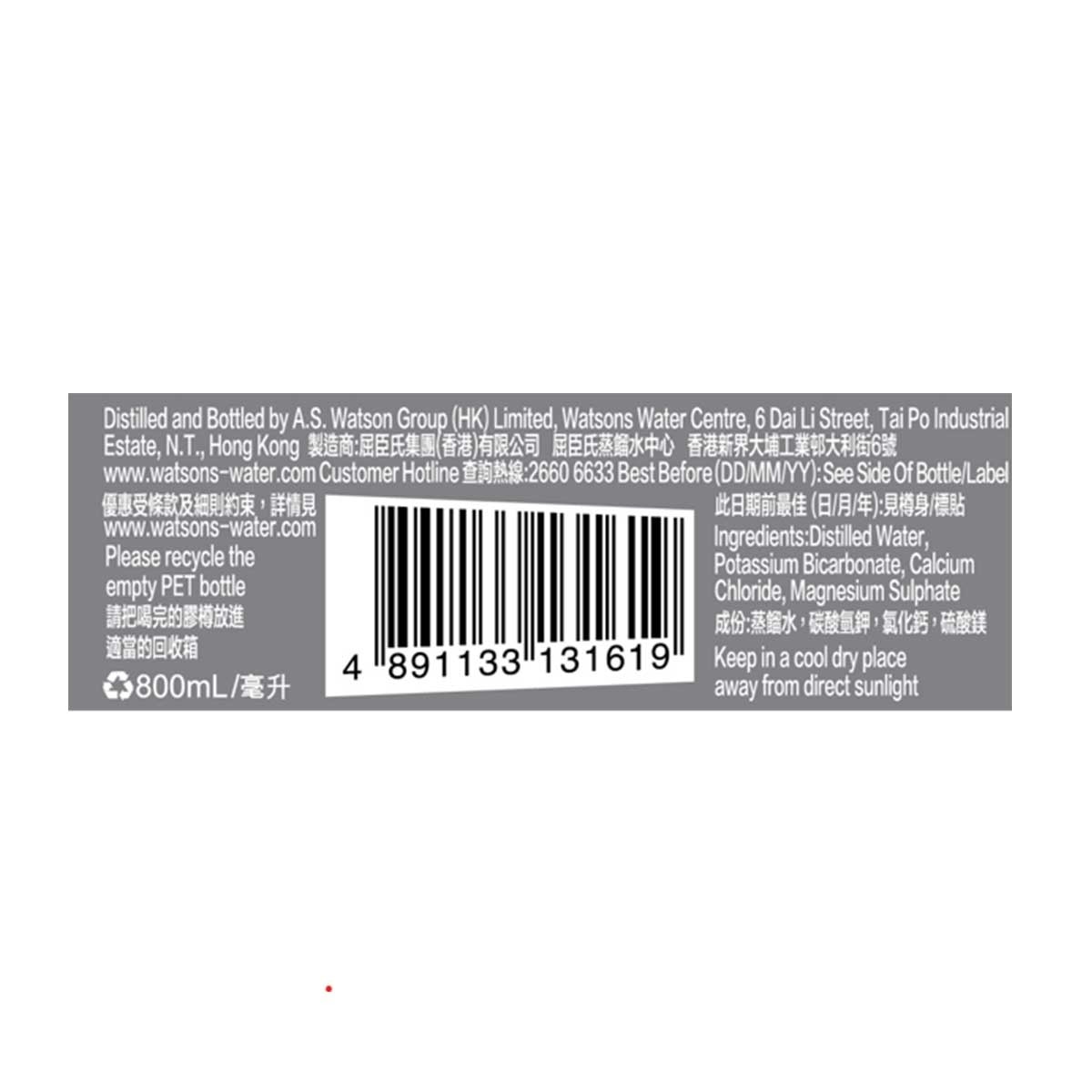 WATSON'S Distilled Water With Minerals (Random Packaging)