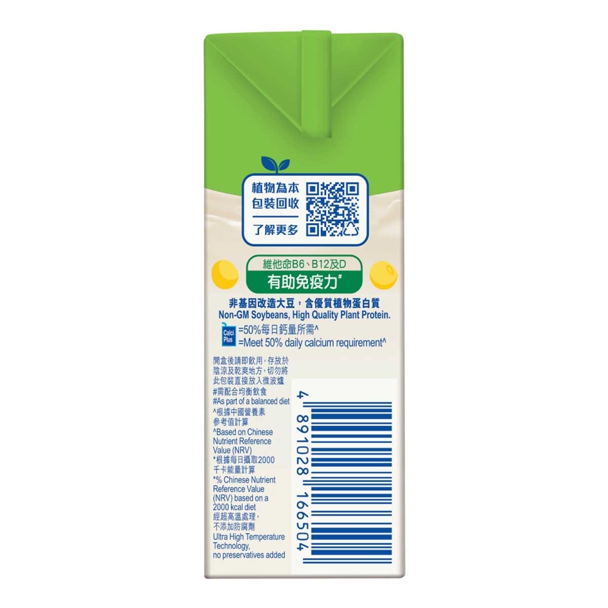 VITASOY CALCI PLUS Soya Hi-cal Original Flavor