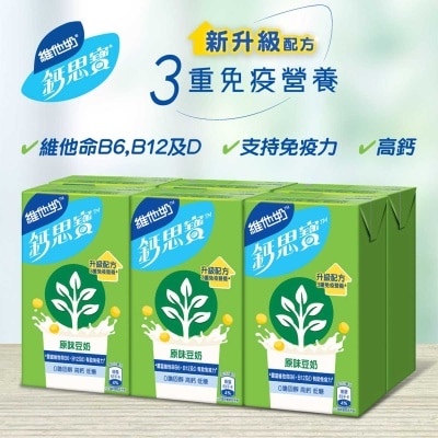 維他奶鈣思寶 鈣思寶高鈣原味大豆飲品250毫升(6包裝) (包裝隨機)