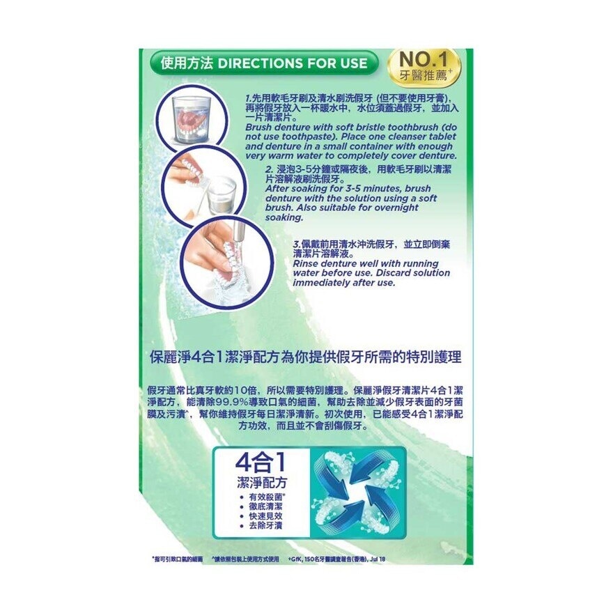 POLIDENT Polident Denture Cleanser 36s