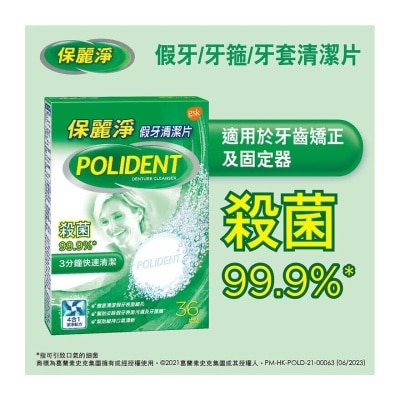 POLIDENT Polident Denture Cleanser 36s