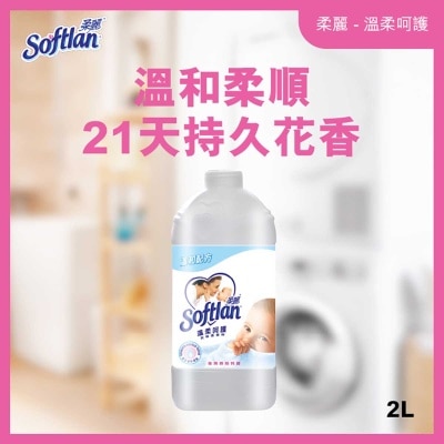 柔麗 清新自然衣物柔順劑 2L補充装 防止靜電