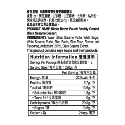 NISSIN RETORT POUCH Black Sesame Dessert