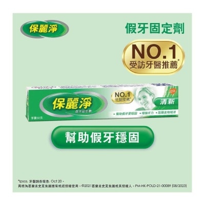 POLIDENT Polident Adhesive Cream 60g