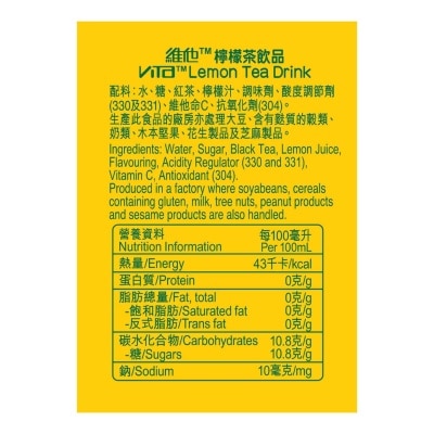 維他 檸檬茶