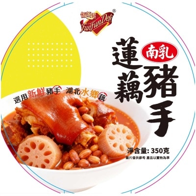 南乳蓮藕豬手 (冷凍0-4°c)