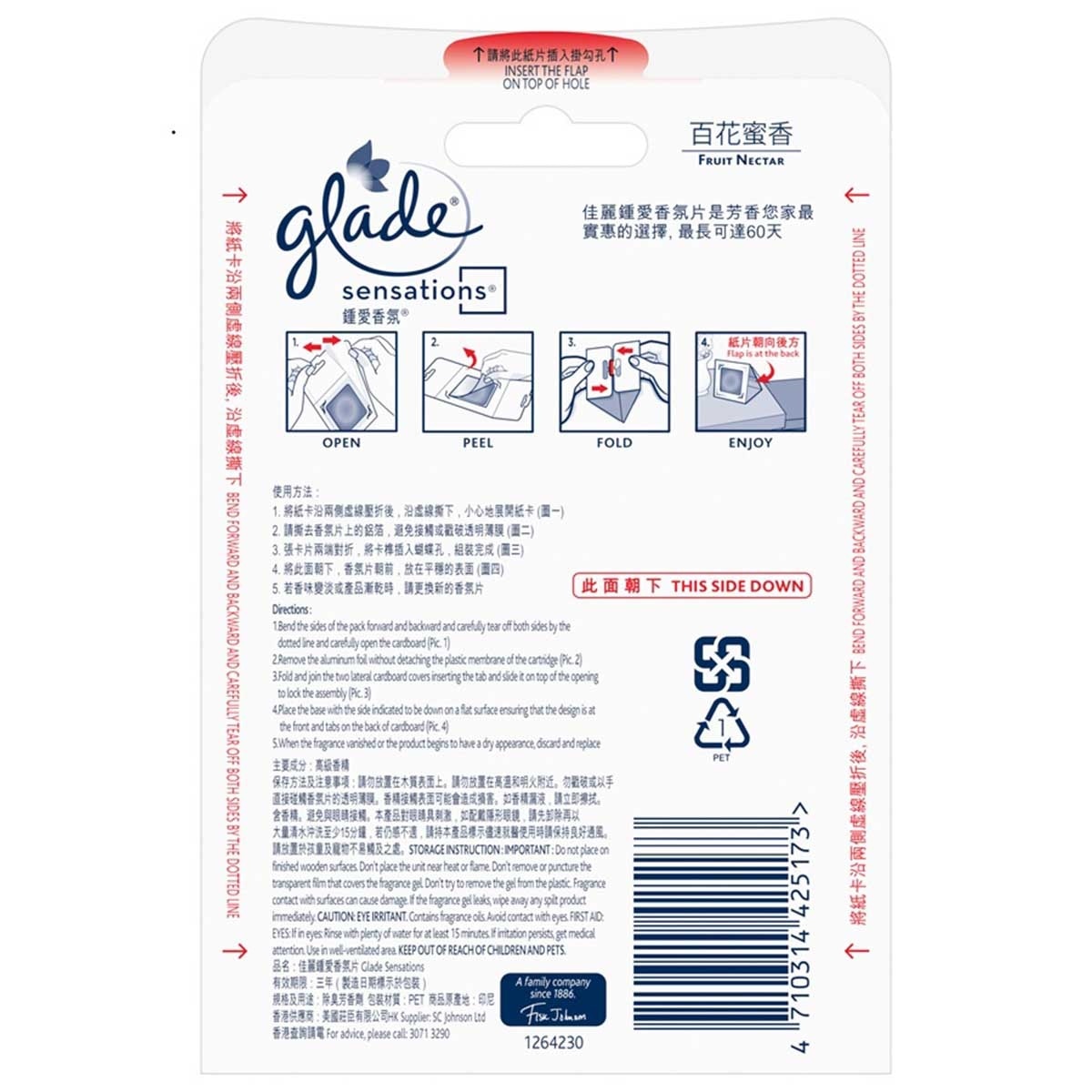 佳麗 鍾愛香氛片-百花蜜香