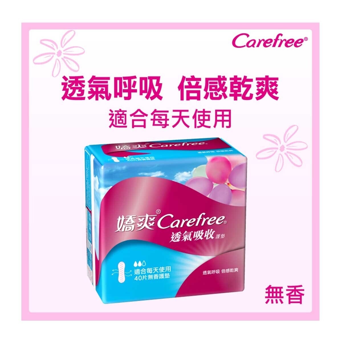 CAREFREE Breathable Absorb 40s