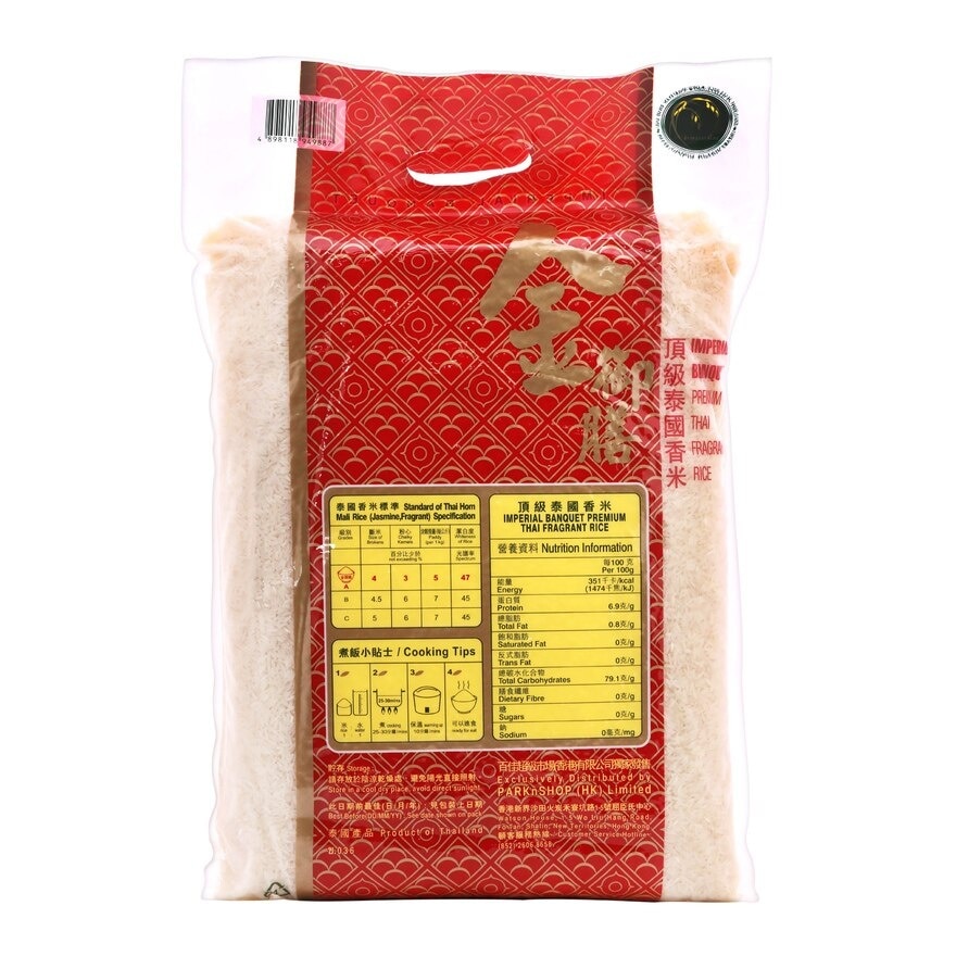 IMPERIAL BANQUET Premium Thai Fragrant Rice