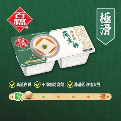 百福 蒸煮滑豆腐孖裝 [香港](冷凍 0 4°c) (新舊包裝隨機發送) image