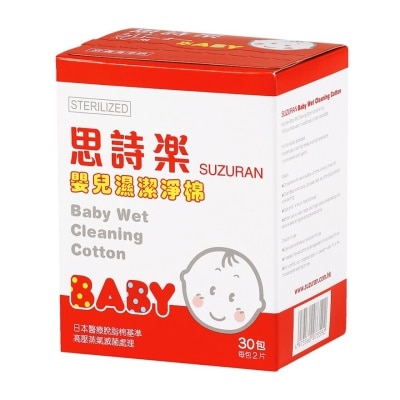 SUZURAN Baby Wet Cleaning Cotton