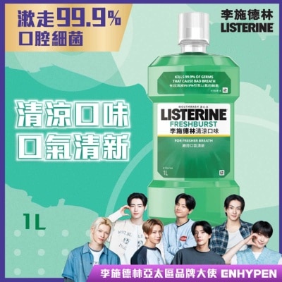 LISTERINE - Listerine Freshburst 1l