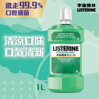 LISTERINE Listerine Freshburst 1l image