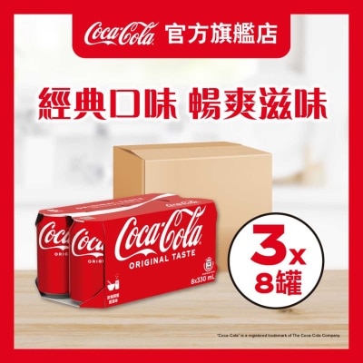 COCA-COLA Coke Case