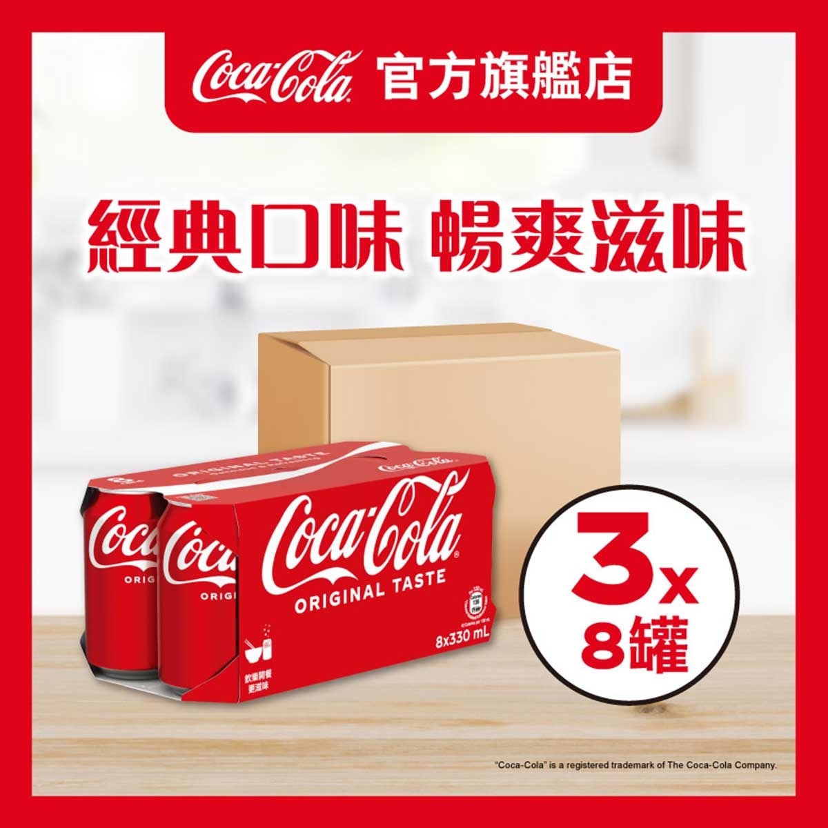 COCA-COLA Coke Case