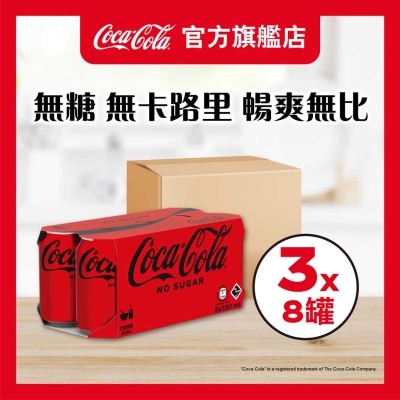 可口可樂 原箱無糖可口可樂汽水 image