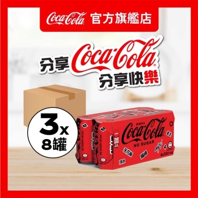 可口可樂 原箱無糖可口可樂汽水