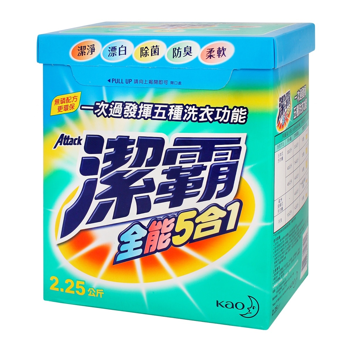 ATTACK Attack 5in1 Conc Powder Laundry Detergent 2.25kg (new/ old packing randomly give out)