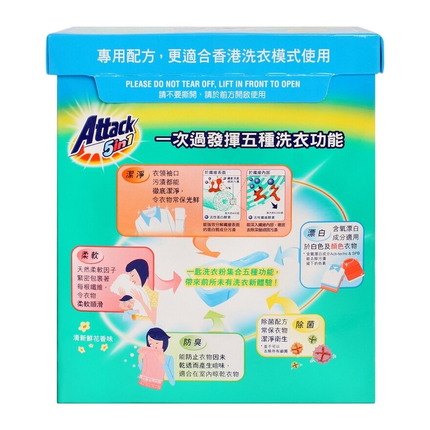 ATTACK Attack 5in1 Conc Powder Laundry Detergent 2.25kg (new/ old packing randomly give out)
