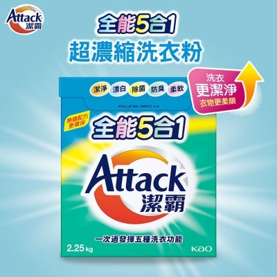潔霸 潔霸全能5合1超濃縮洗衣粉 2.25公斤