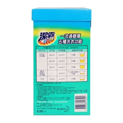 ATTACK Attack 5in1 Conc Powder Laundry Detergent 2.25kg (new/ old packing randomly give out)