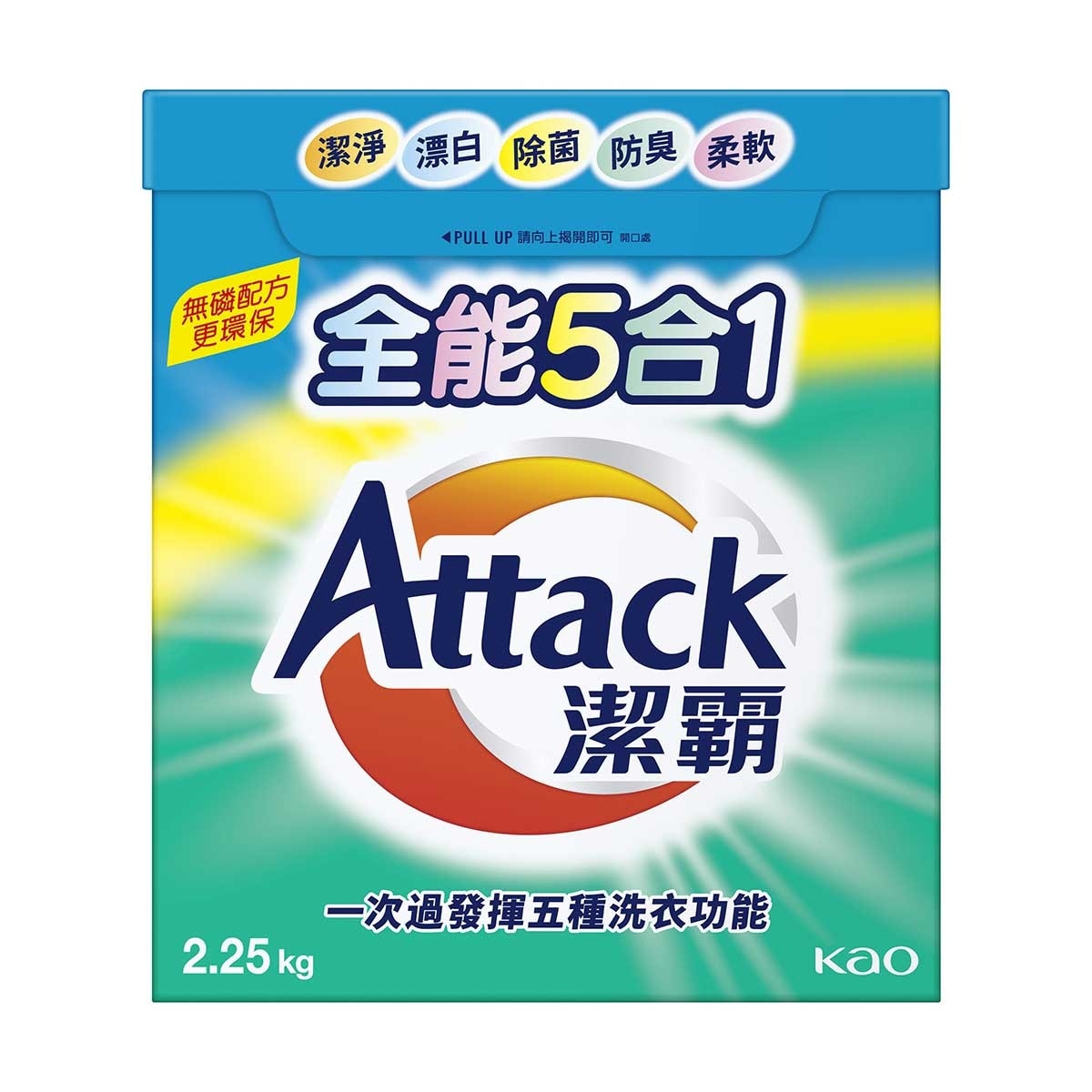 ATTACK Attack 5in1 Conc Powder Laundry Detergent 2.25kg (new/ old packing randomly give out)