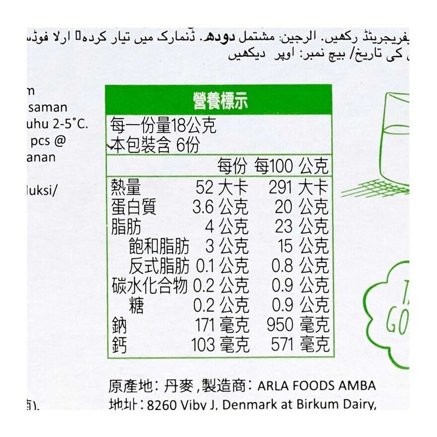 ARLA Kids Stick [denmark](chilled 0-4°c)