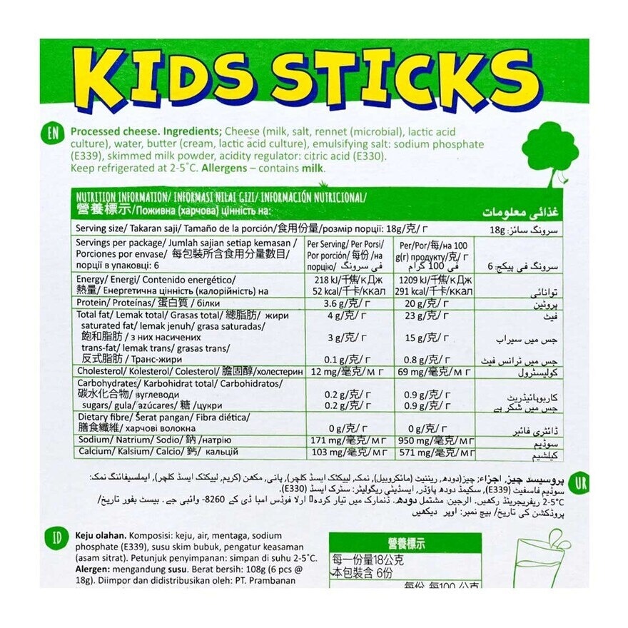 ARLA Kids Stick [denmark](chilled 0-4°c)