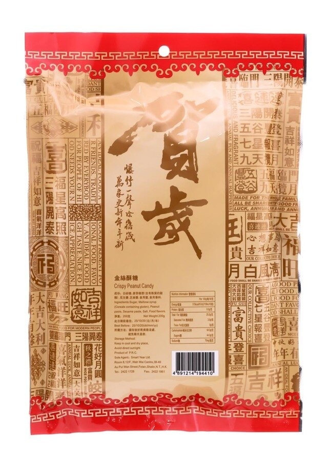 自然派 金絲酥糖