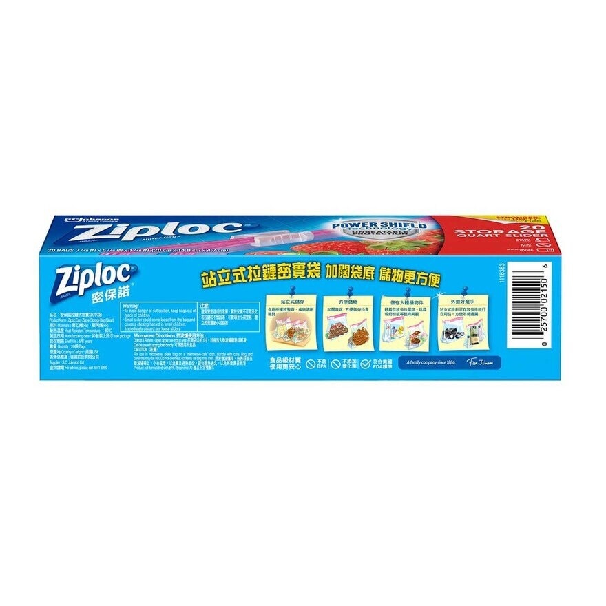 ZIPLOC Easy Zipper Storage Bag Quart 20's