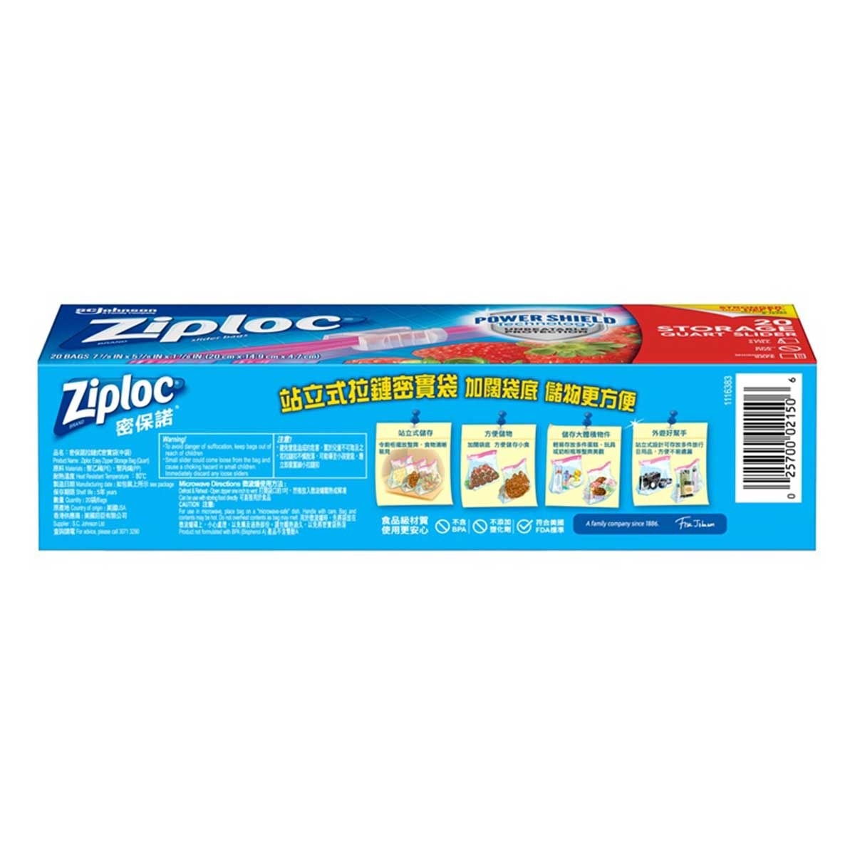 ZIPLOC Easy Zipper Storage Bag Quart 20's