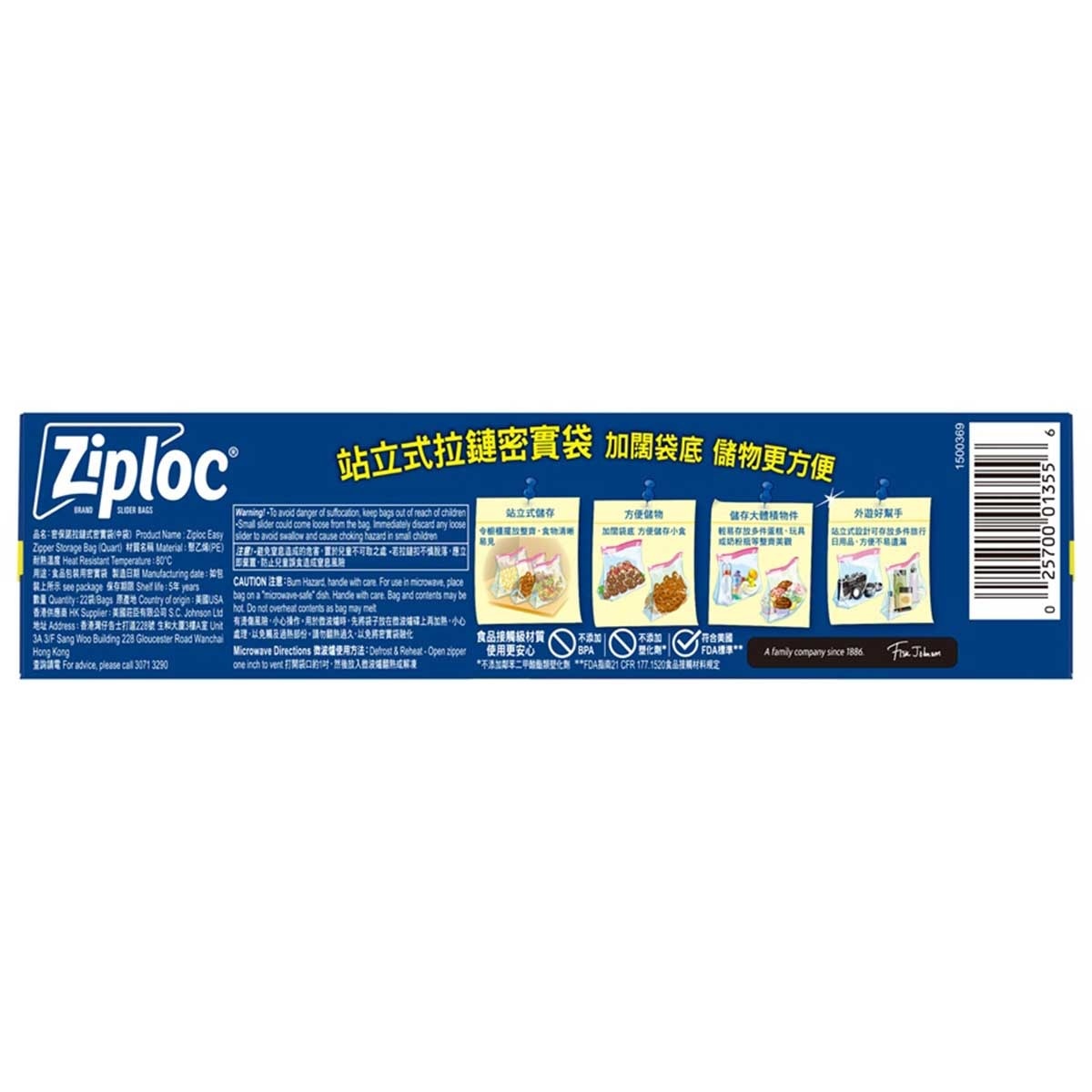 ZIPLOC Easy Zipper Storage Bag Quart 20's image