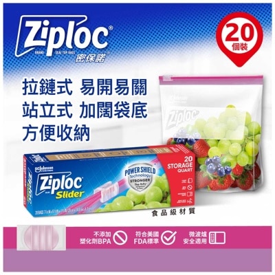 ZIPLOC Easy Zipper Storage Bag Quart 20's