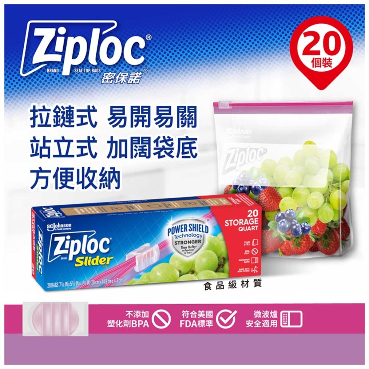 ZIPLOC Easy Zipper Storage Bag Quart 20's