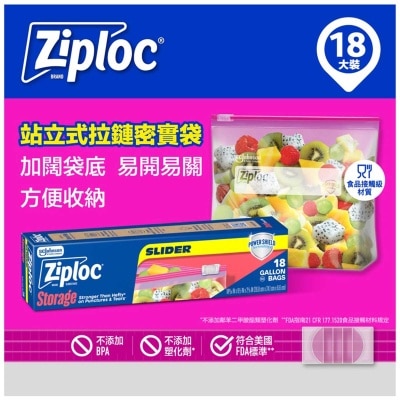 密保諾 拉鏈式密實袋（大袋） 18's image