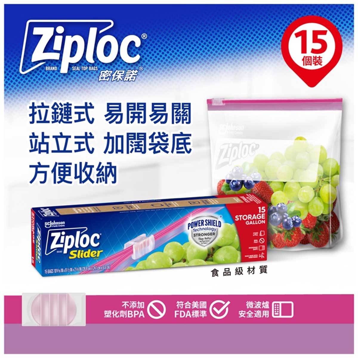 ZIPLOC Easy Zipper Storage Bag Gallon 15's