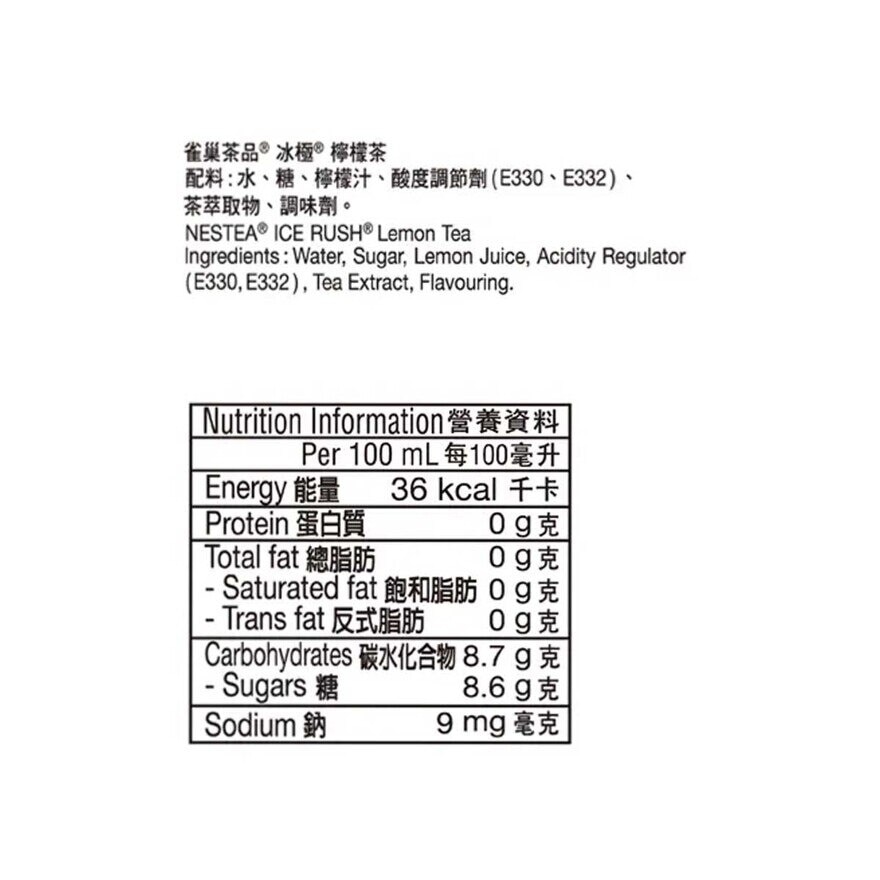 雀巢 冰極檸檬茶