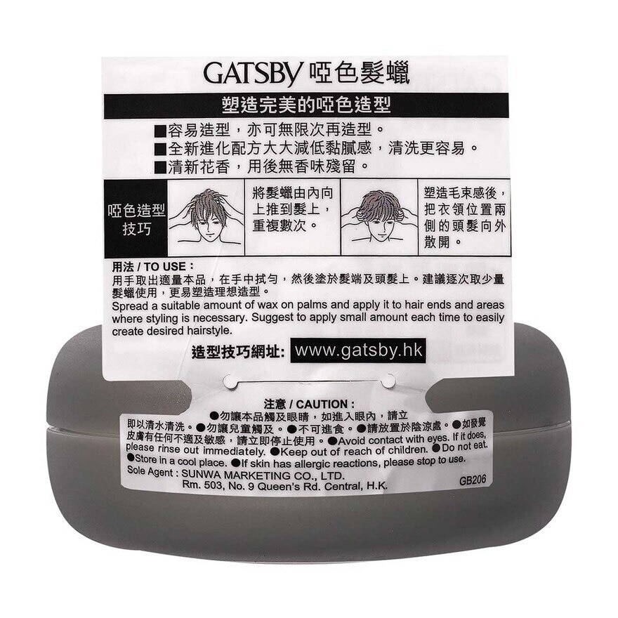 GATSBY Gatsby Moving Rubber Grunge Mat 80g