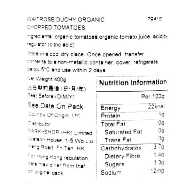 WAITROSE DUCHY 有機碎粒蕃茄