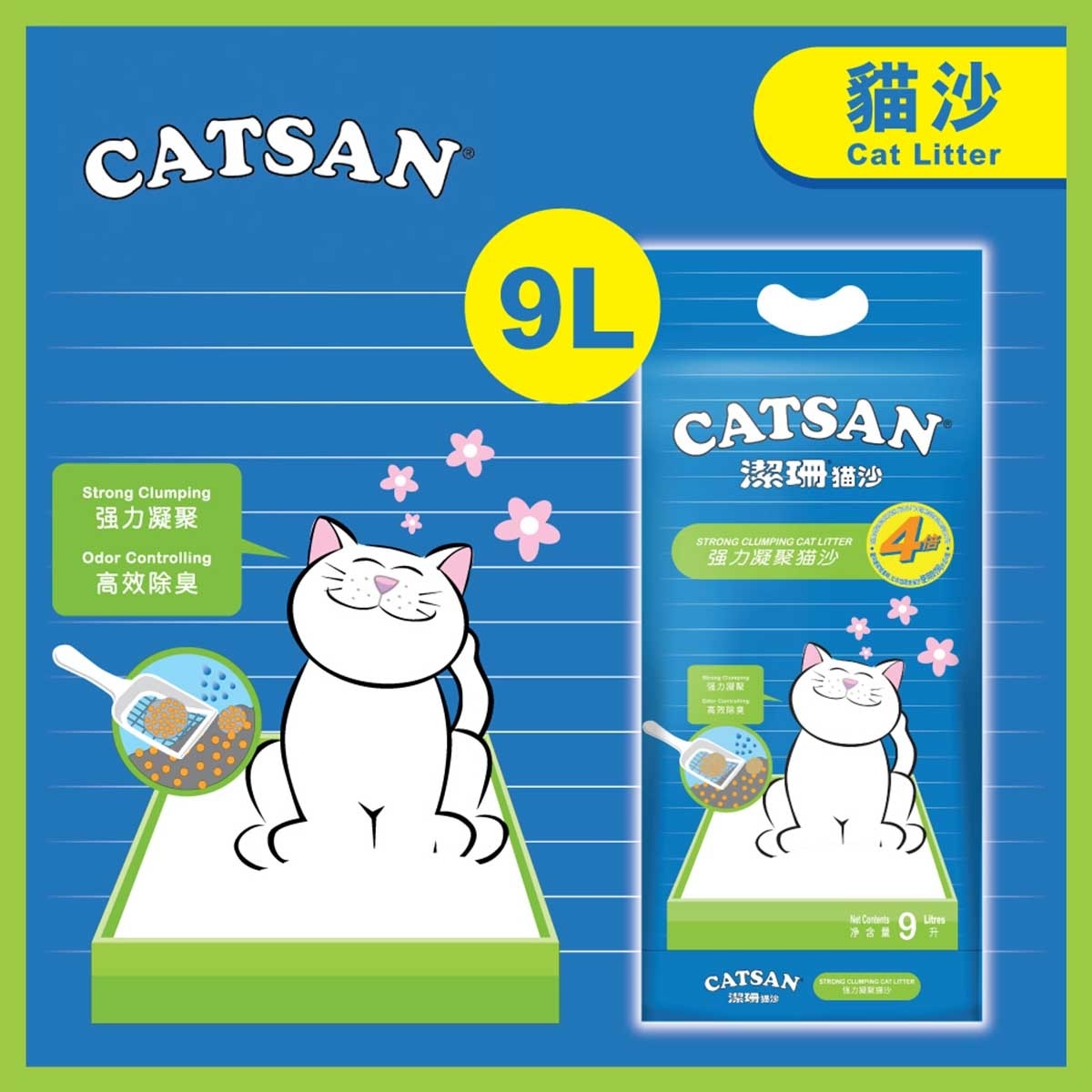 CATSAN Cat Litter PNS eShop